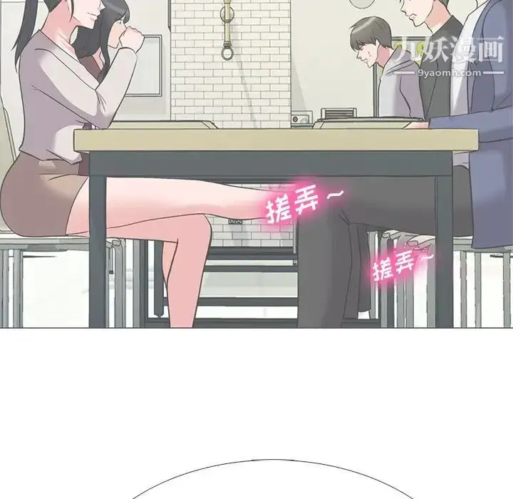 漫画《心机女教授》第43话第29张图