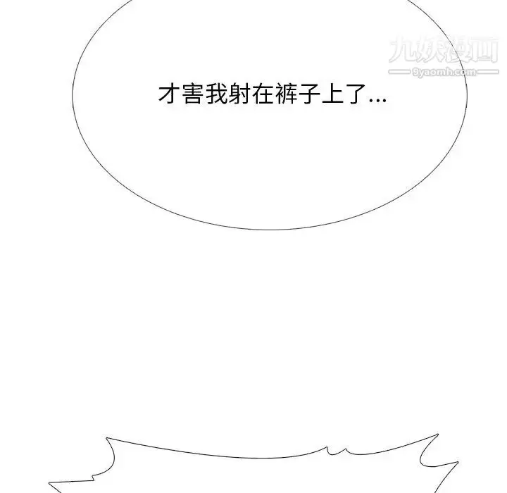 漫画《心机女教授》第43话第30张图