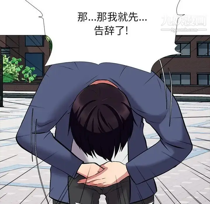 漫画《心机女教授》第43话第31张图