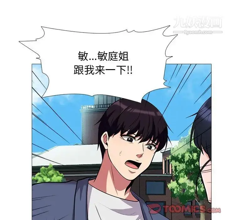 漫画《心机女教授》第43话第33张图