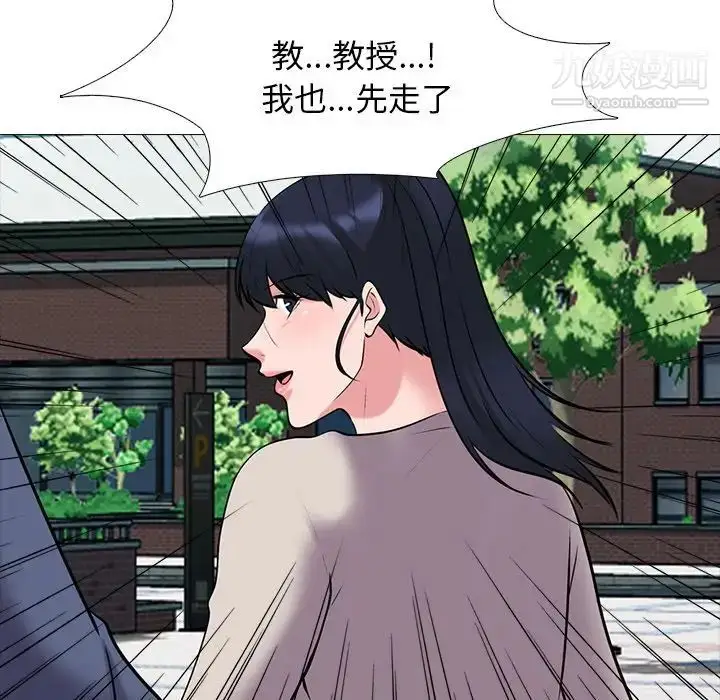 漫画《心机女教授》第43话第35张图