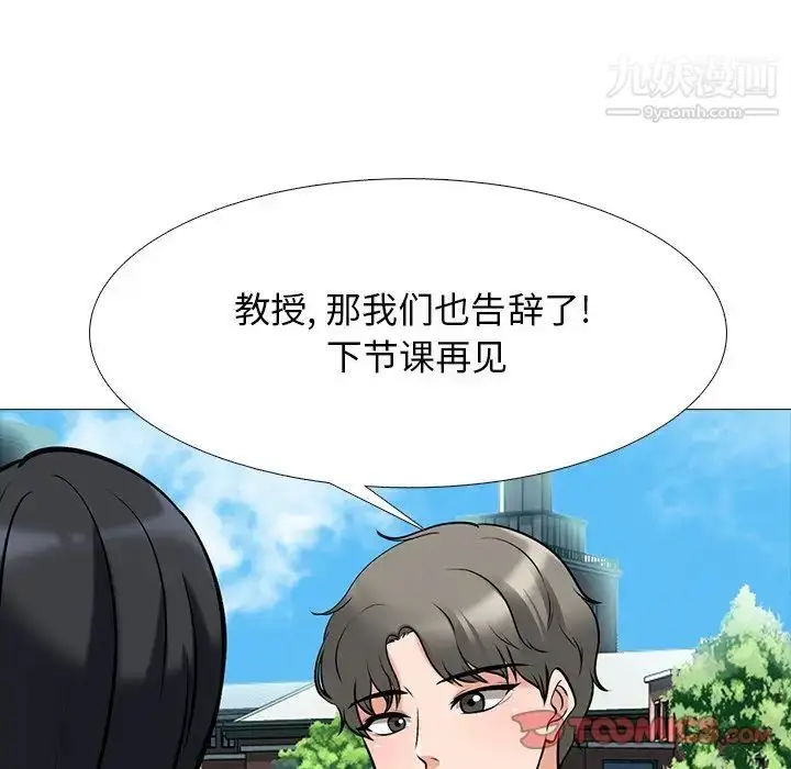 漫画《心机女教授》第43话第39张图