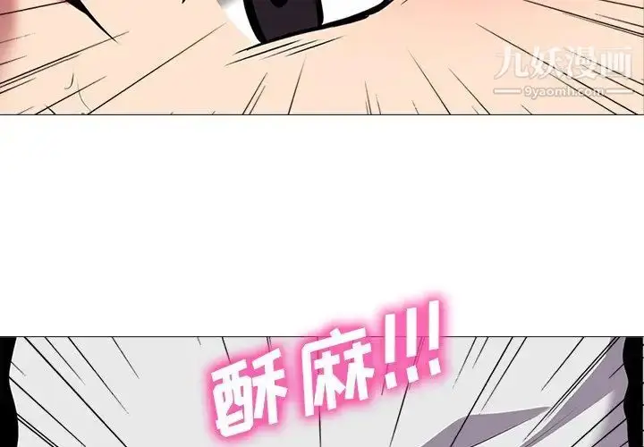 漫画《心机女教授》第43话第4张图