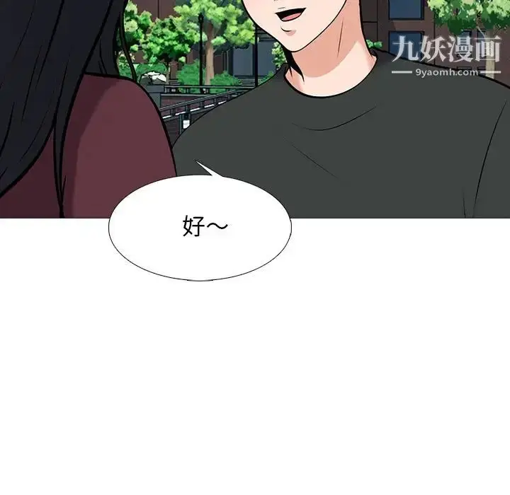 漫画《心机女教授》第43话第40张图