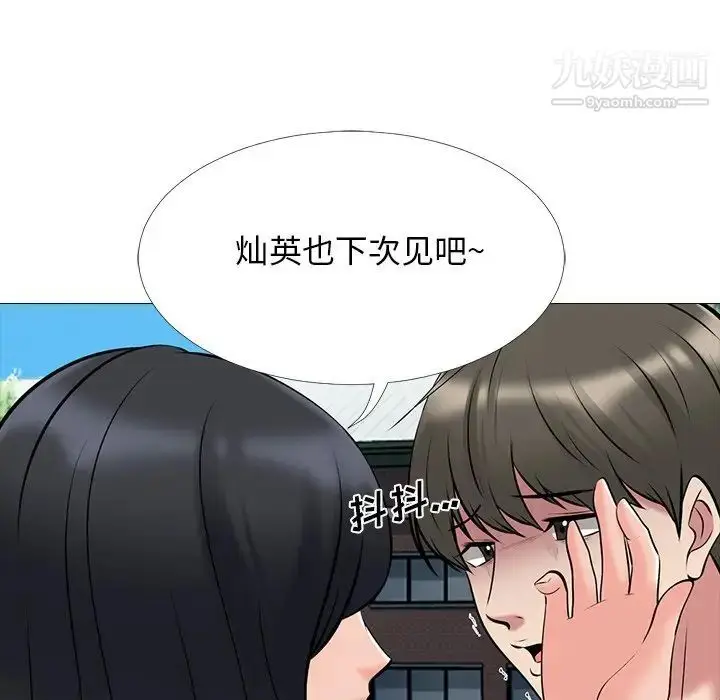 漫画《心机女教授》第43话第41张图