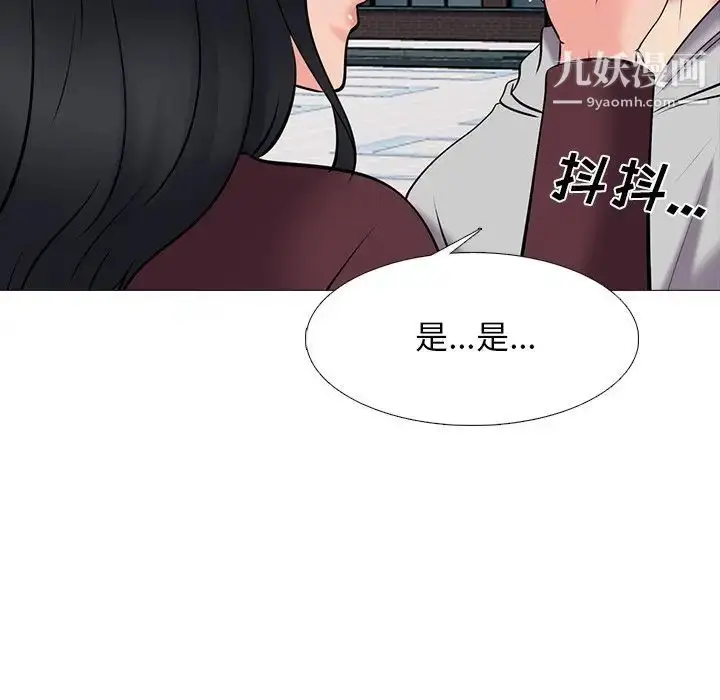 漫画《心机女教授》第43话第42张图