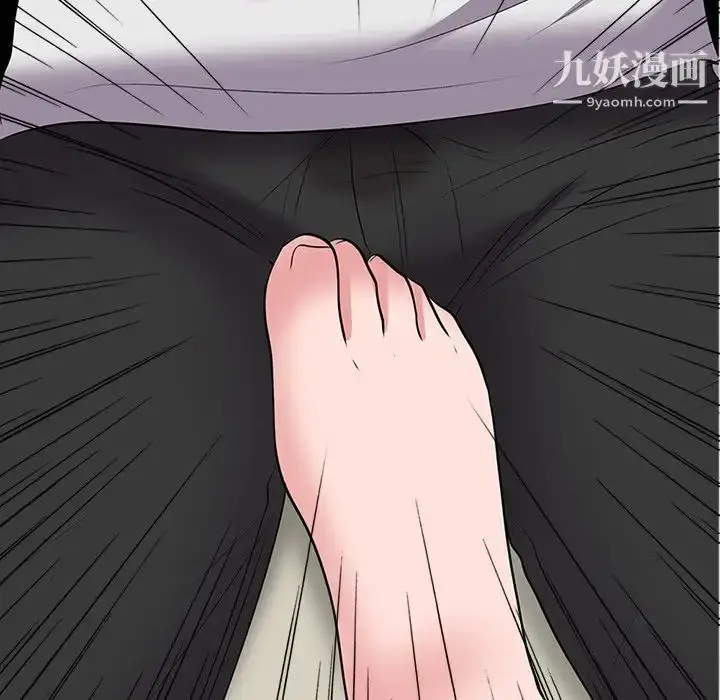 漫画《心机女教授》第43话第5张图
