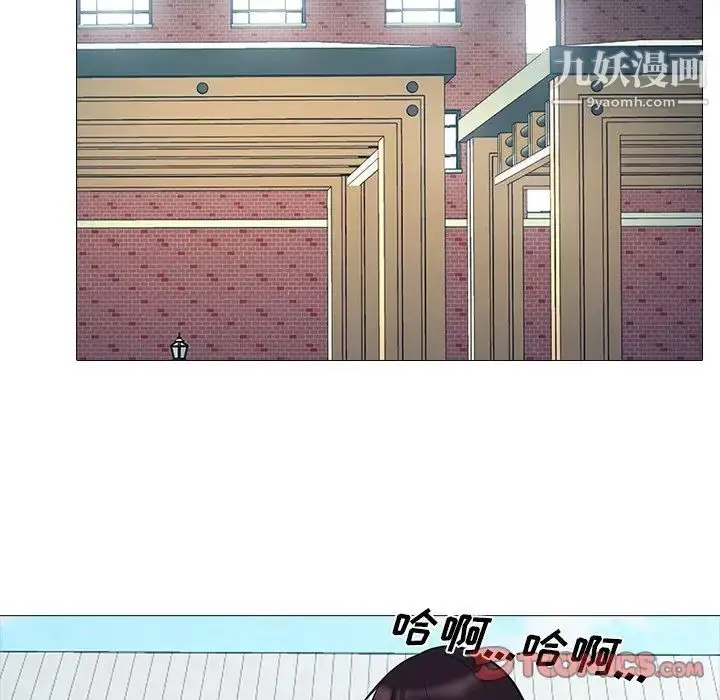 漫画《心机女教授》第43话第51张图