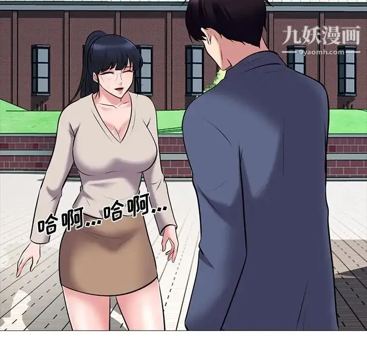 漫画《心机女教授》第43话第52张图