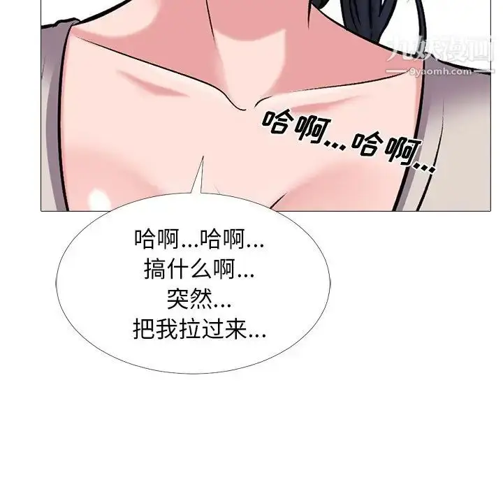 漫画《心机女教授》第43话第54张图