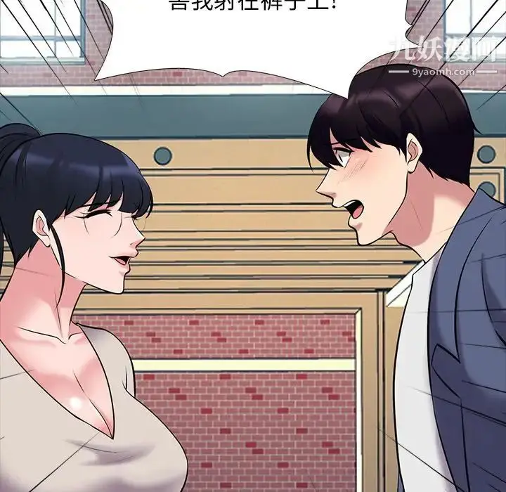 漫画《心机女教授》第43话第56张图