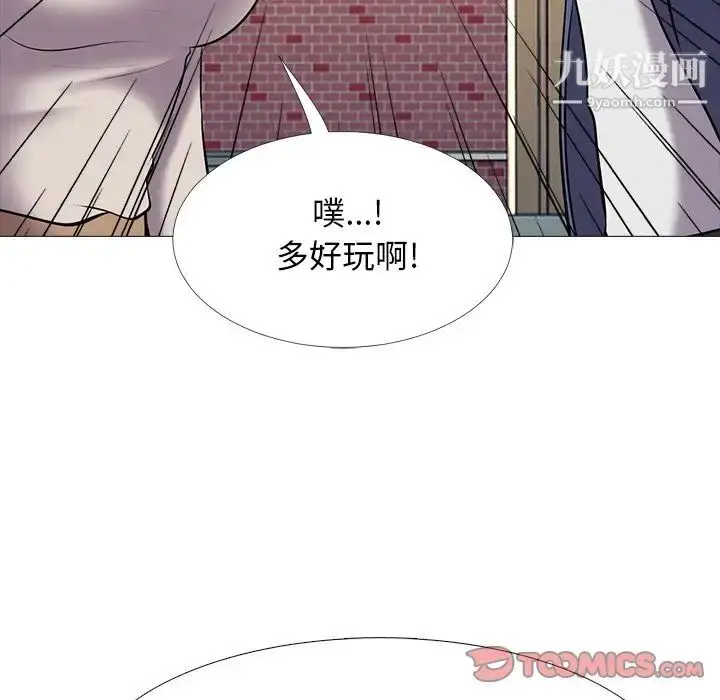 漫画《心机女教授》第43话第57张图