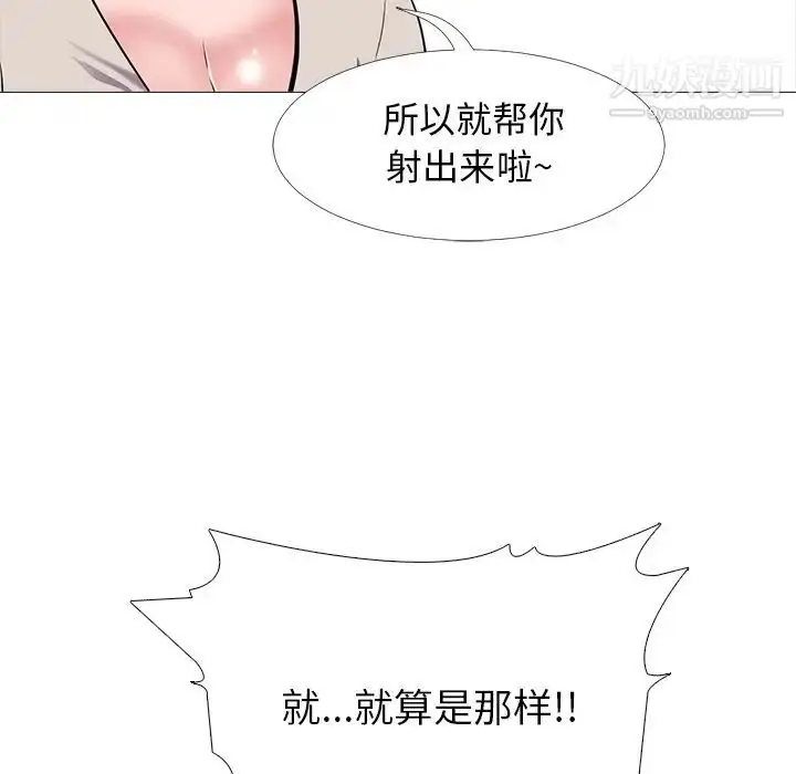 漫画《心机女教授》第43话第59张图