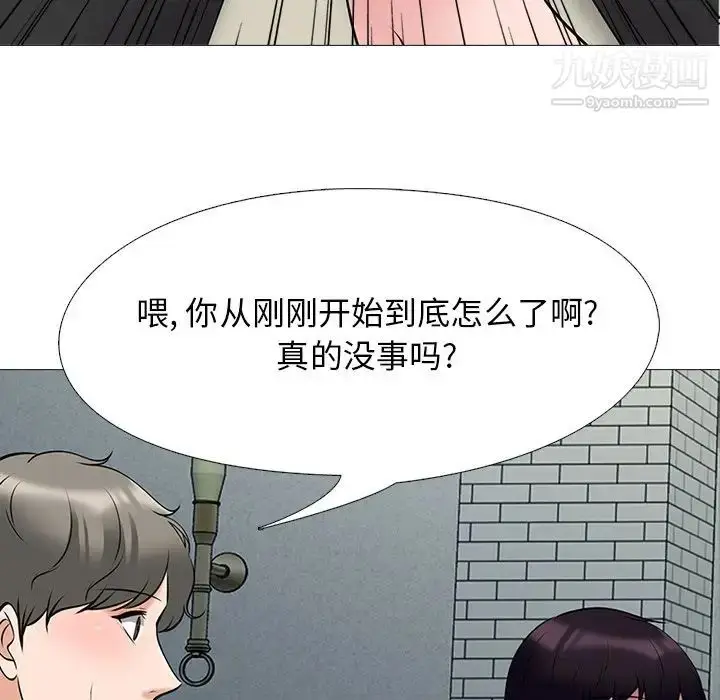 漫画《心机女教授》第43话第6张图