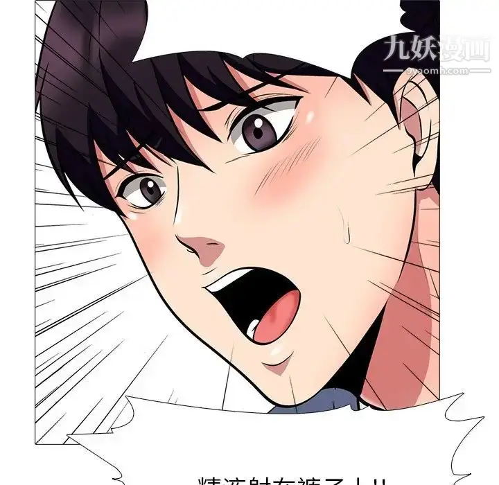 漫画《心机女教授》第43话第60张图
