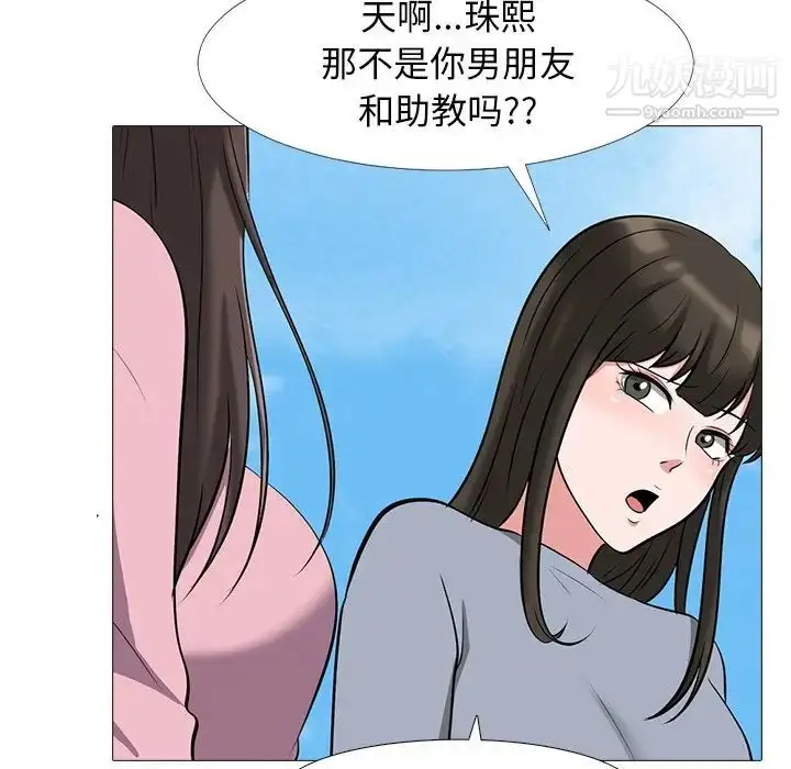 漫画《心机女教授》第43话第65张图