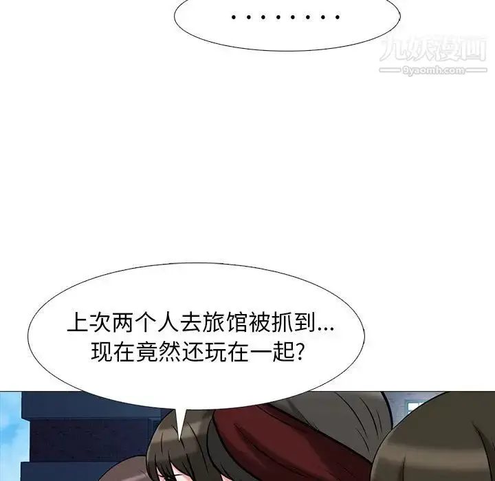 漫画《心机女教授》第43话第66张图