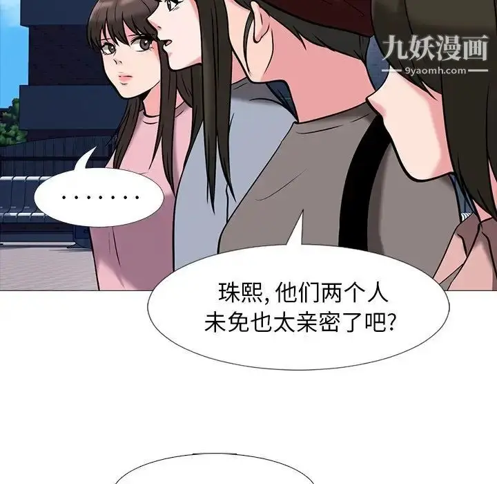 漫画《心机女教授》第43话第67张图