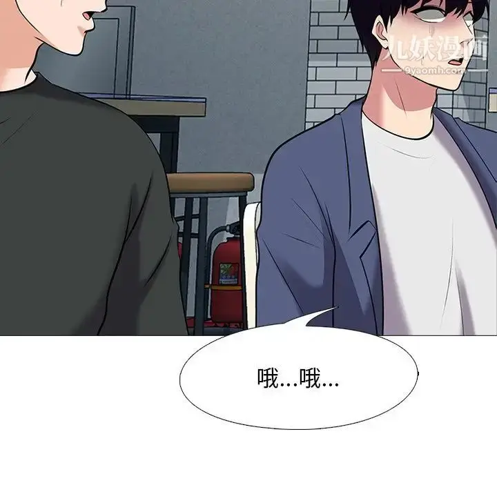 漫画《心机女教授》第43话第7张图