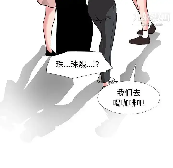 漫画《心机女教授》第43话第70张图