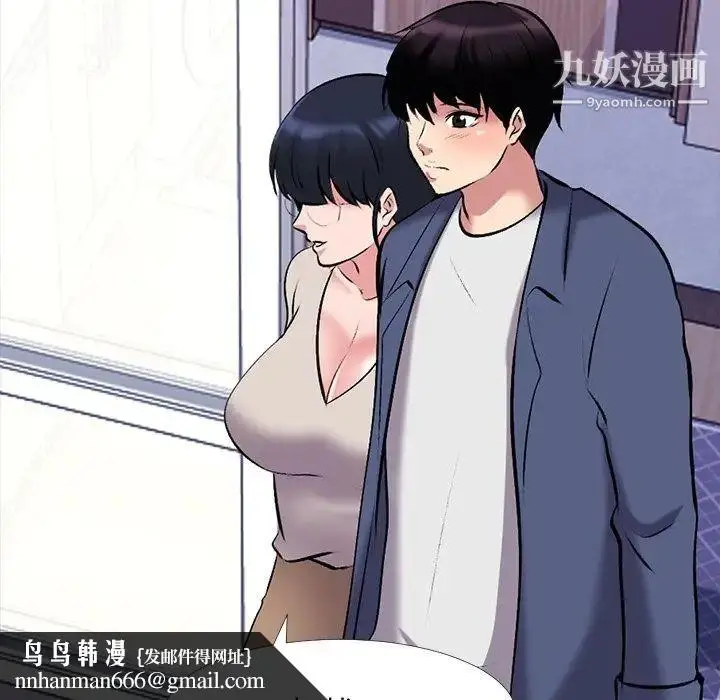 漫画《心机女教授》第43话第74张图