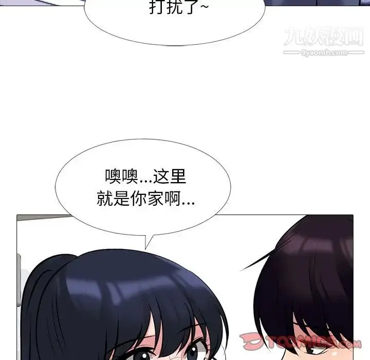 漫画《心机女教授》第43话第75张图