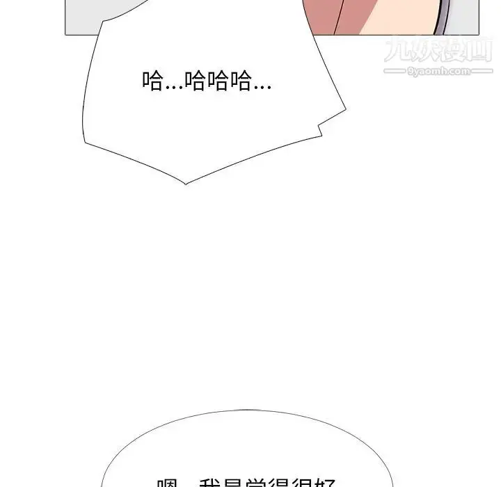 漫画《心机女教授》第43话第83张图