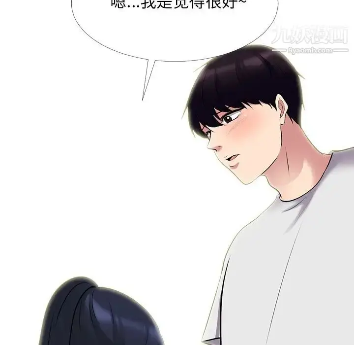 漫画《心机女教授》第43话第84张图