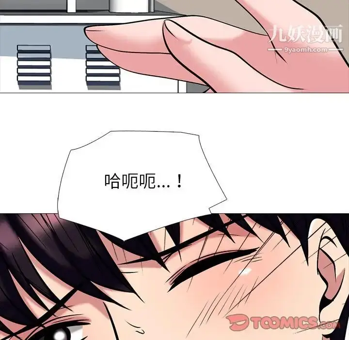 漫画《心机女教授》第43话第87张图