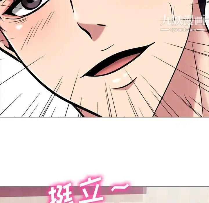 漫画《心机女教授》第43话第88张图
