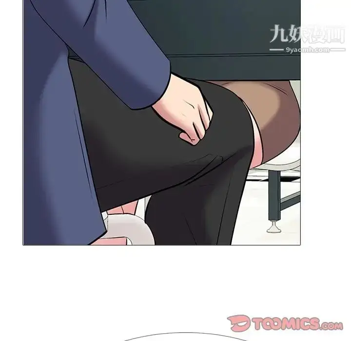 漫画《心机女教授》第43话第9张图