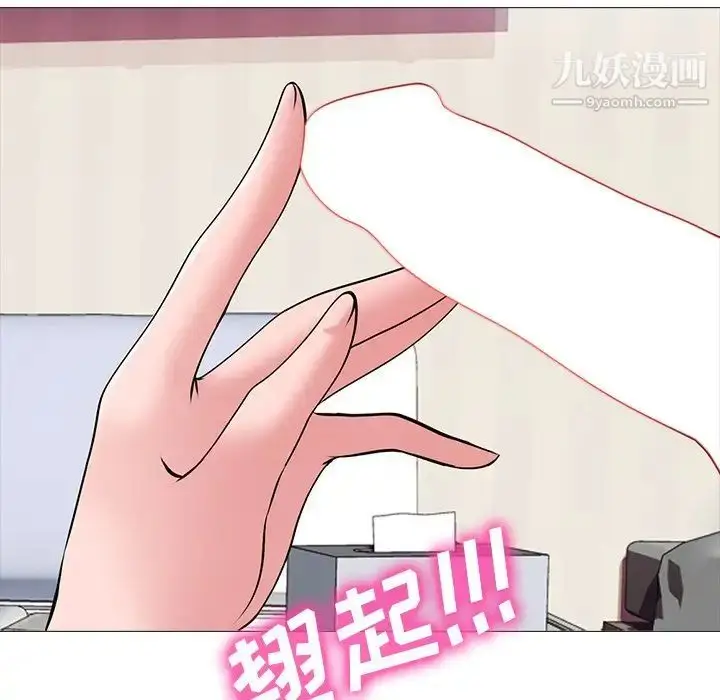 漫画《心机女教授》第43话第90张图