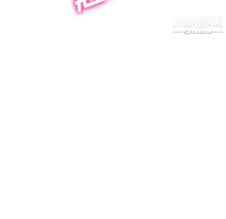 漫画《心机女教授》第43话第91张图