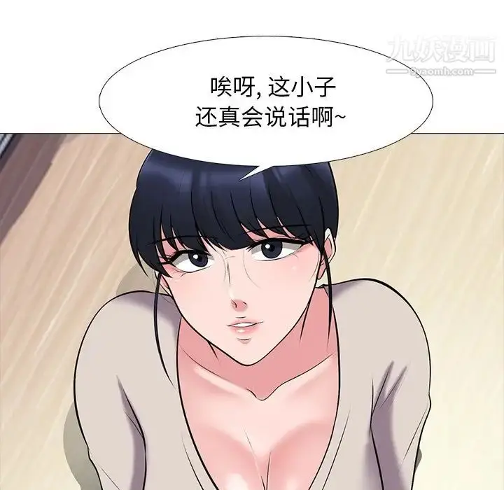 漫画《心机女教授》第43话第98张图