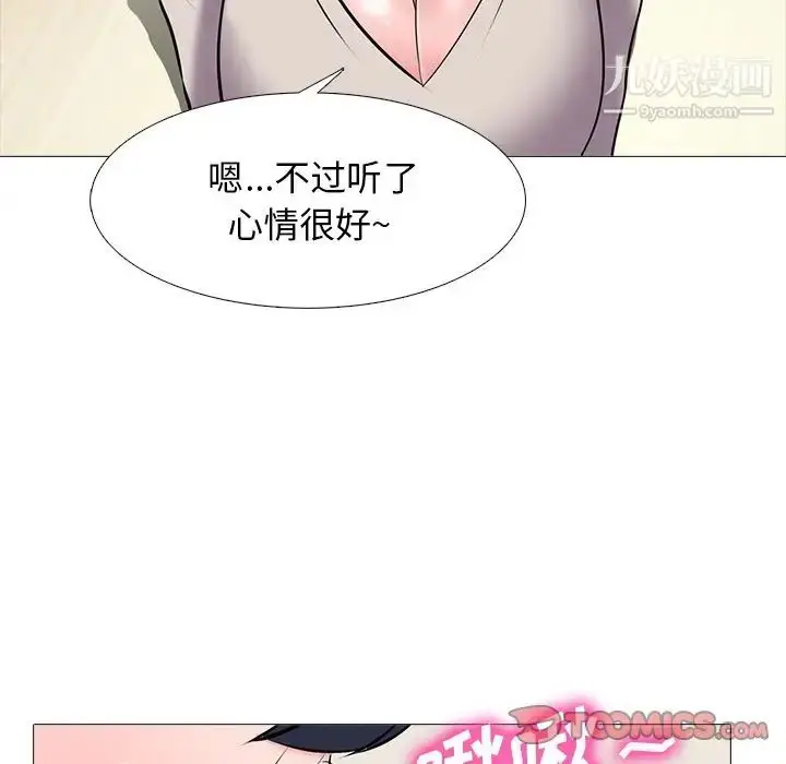 漫画《心机女教授》第43话第99张图