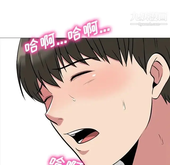 漫画《心机女教授》第22话第101张图