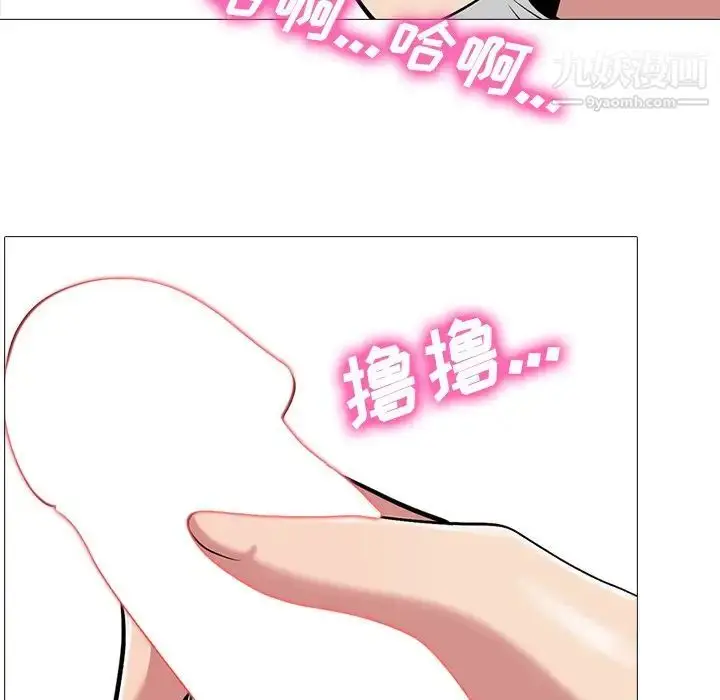 漫画《心机女教授》第22话第102张图