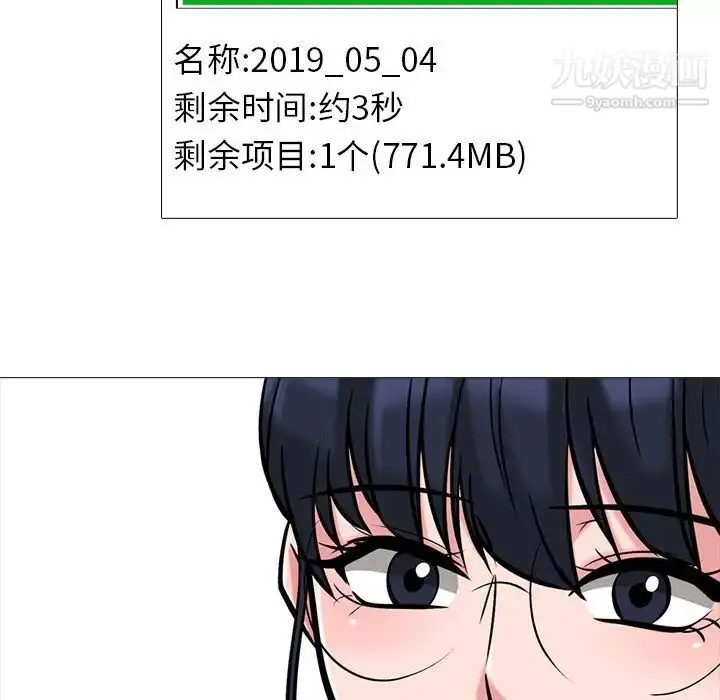 漫画《心机女教授》第22话第109张图