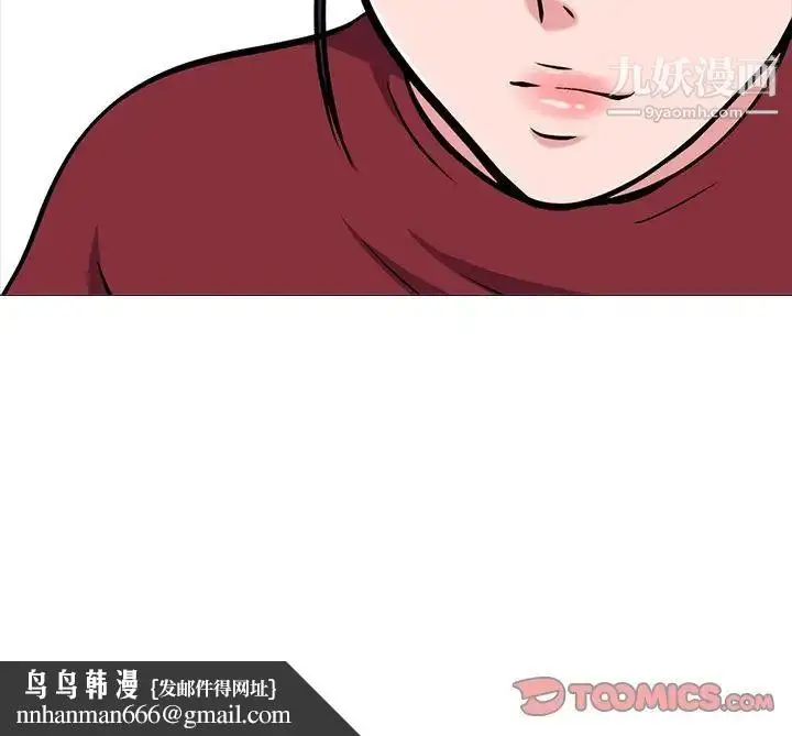 漫画《心机女教授》第22话第110张图