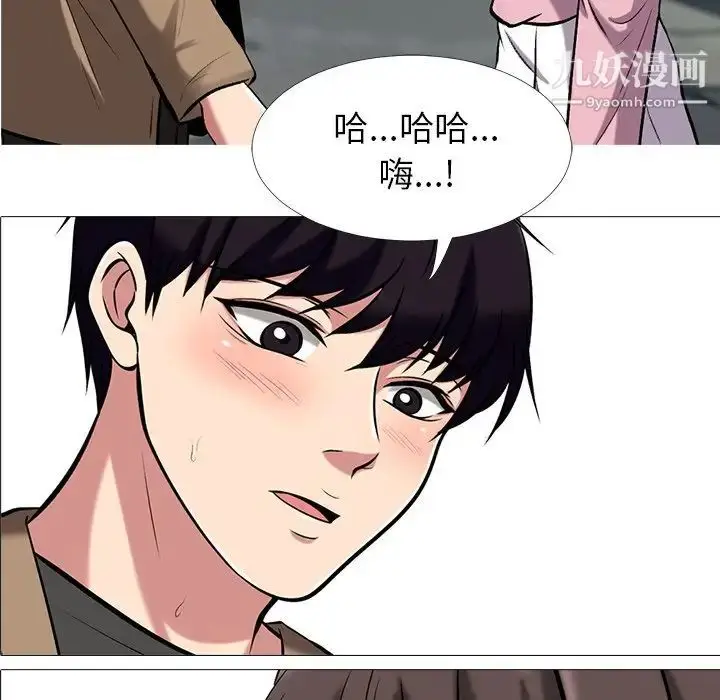 漫画《心机女教授》第22话第12张图