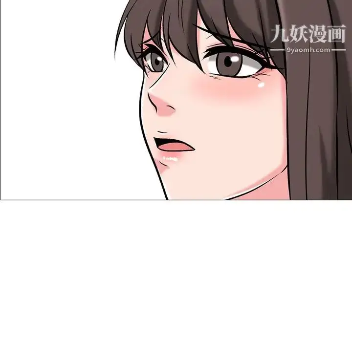 漫画《心机女教授》第22话第13张图