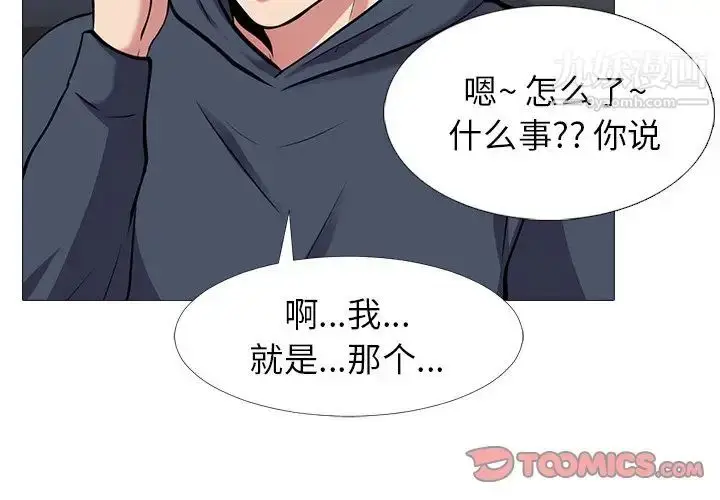 漫画《心机女教授》第22话第2张图