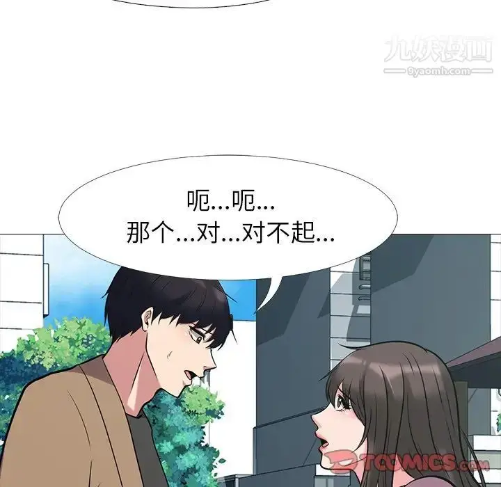 漫画《心机女教授》第22话第20张图