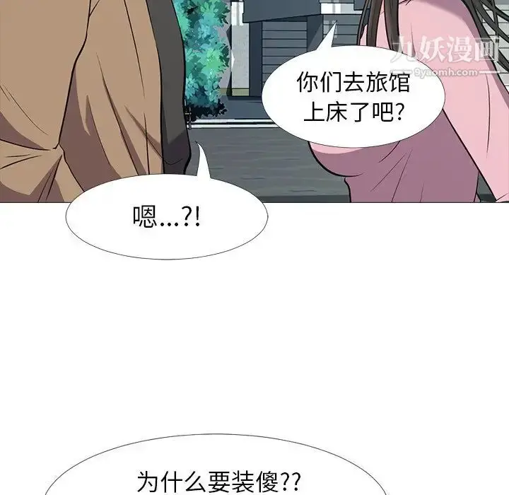 漫画《心机女教授》第22话第21张图