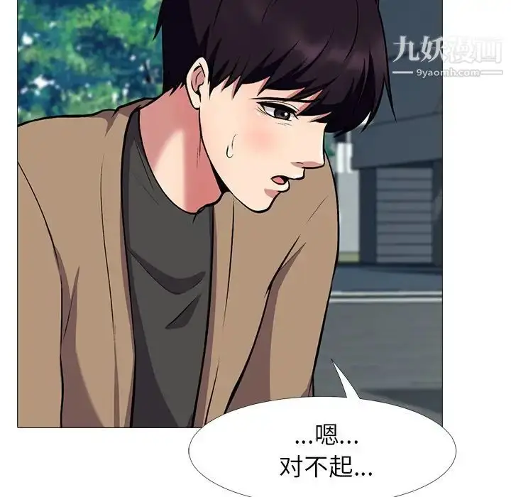 漫画《心机女教授》第22话第24张图