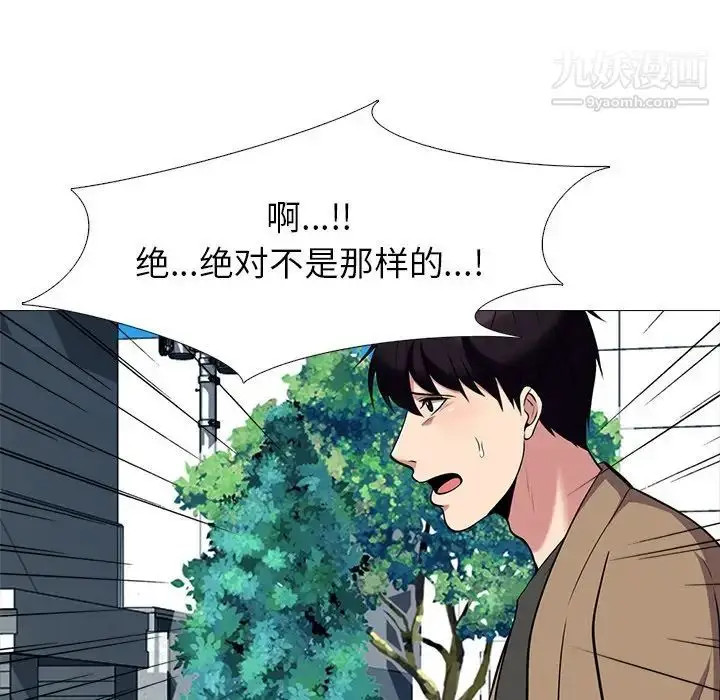 漫画《心机女教授》第22话第33张图