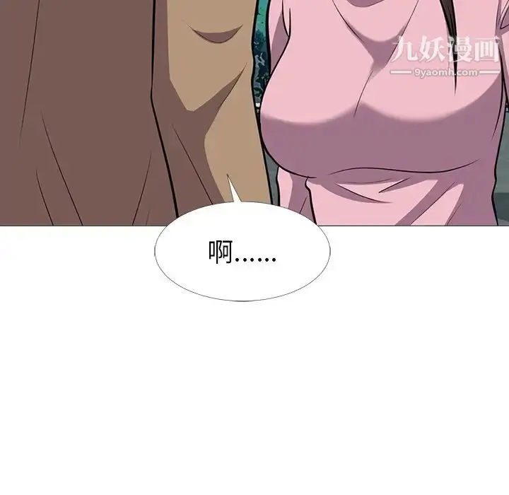 漫画《心机女教授》第22话第40张图