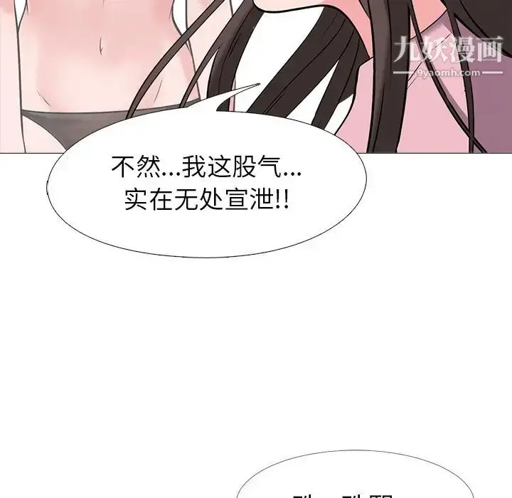 漫画《心机女教授》第22话第45张图