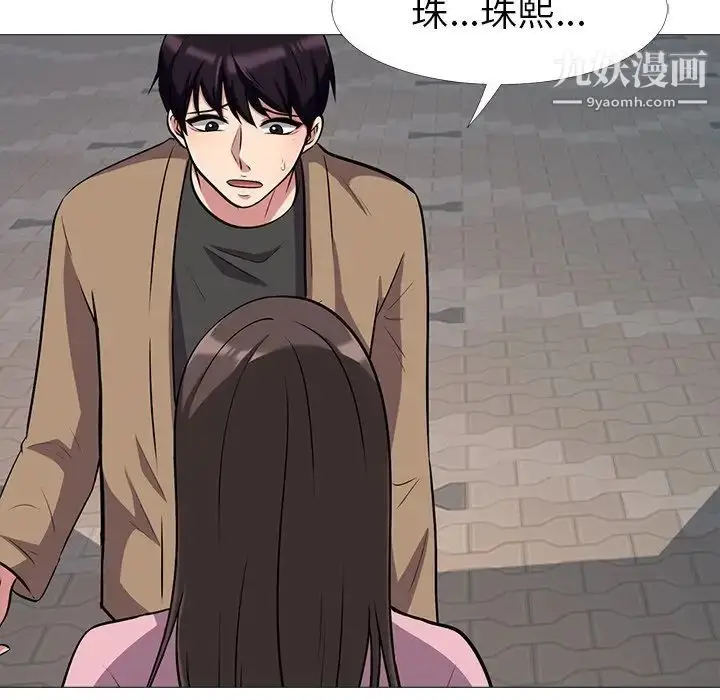 漫画《心机女教授》第22话第46张图