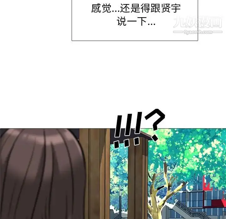 漫画《心机女教授》第22话第5张图